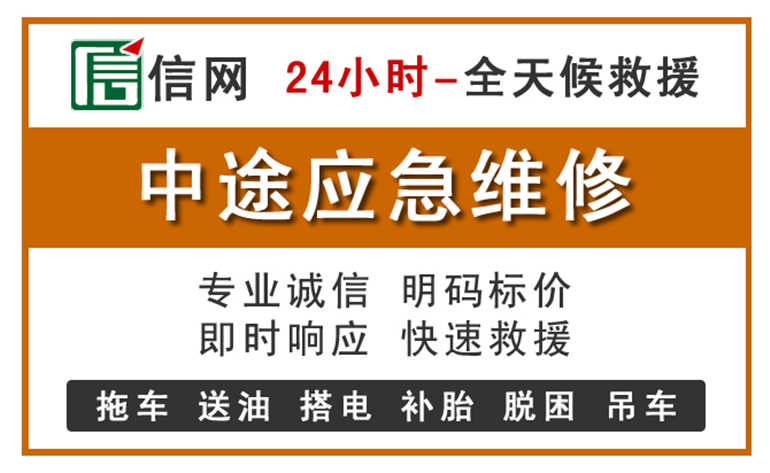 米东区附近汽车应急维修电话