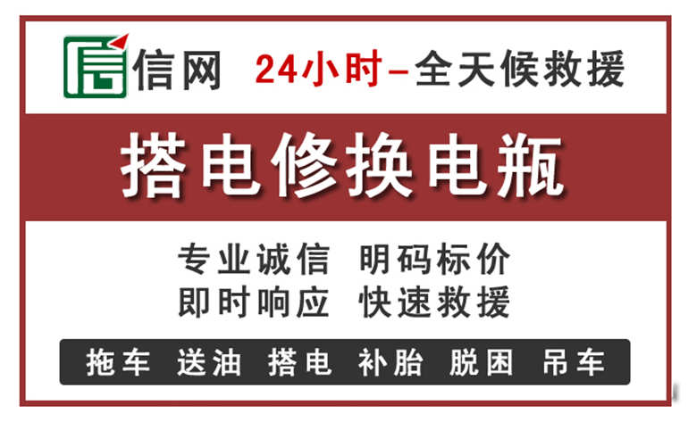 米东区附近汽车中途充电电话