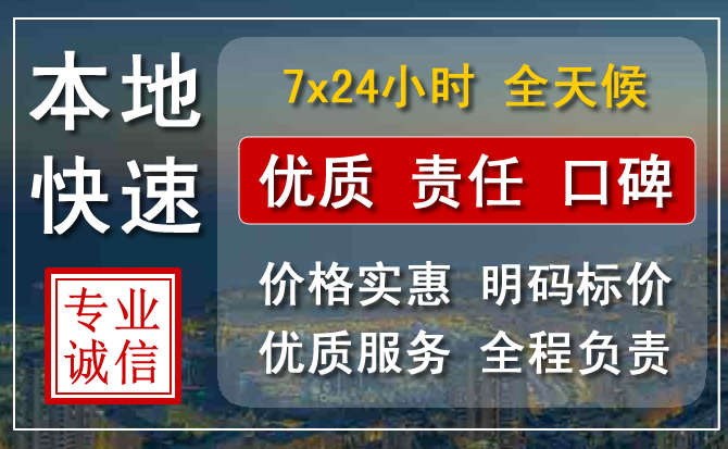 米东区附近24小时汽车救援电话