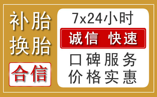 米东区乡村汽车救援新特色
