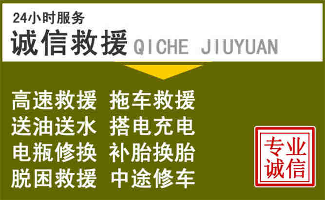 米东区24小时汽车搭电电话